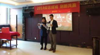 2018年康蓝装饰年会：众志成城，创新共赢