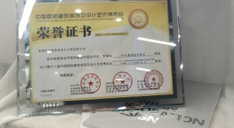 喜讯：康蓝装饰TCL集团办公项目荣获2016-2017年度“华鼎奖”办公空间类金奖 - 康蓝装饰 - 企业办公环境整体解决方案提供商