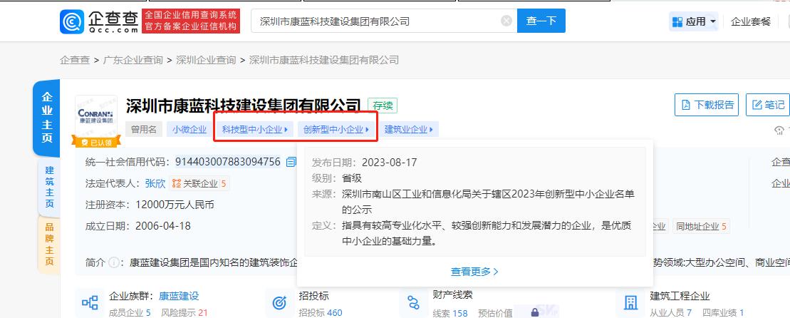 凯发k8官网集团