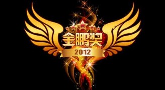 喜讯：康蓝装饰荣获2012年度深圳装饰工程金鹏奖